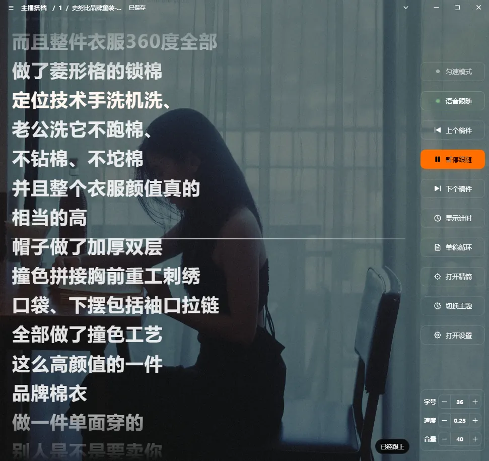 真实直播现场使用截图 4